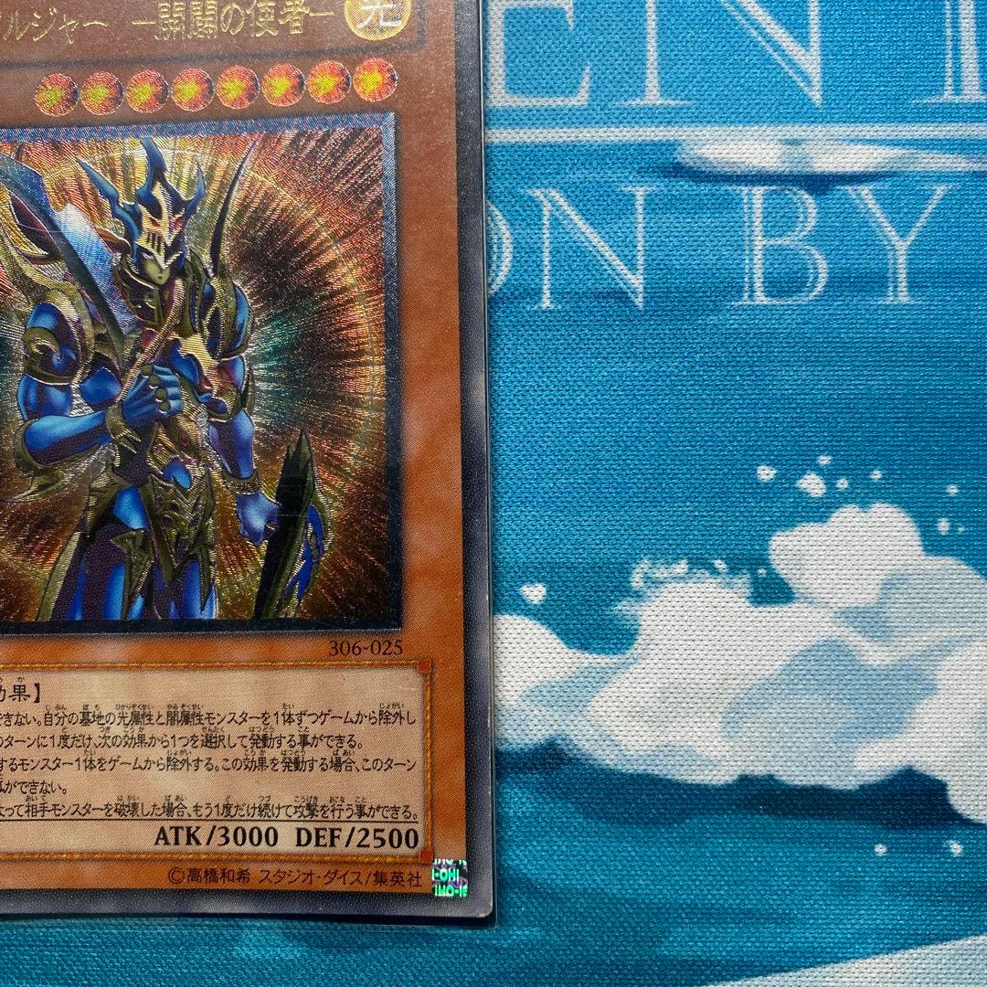 遊戯王　カオス•ソルジャー-開闢の使者- レリーフ