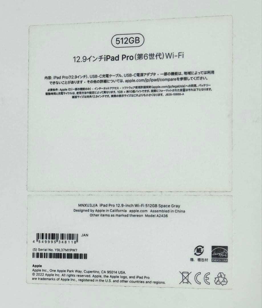 美品　バッテリー最大容量90%　iPad Pro 12.9 第6世代 512GB