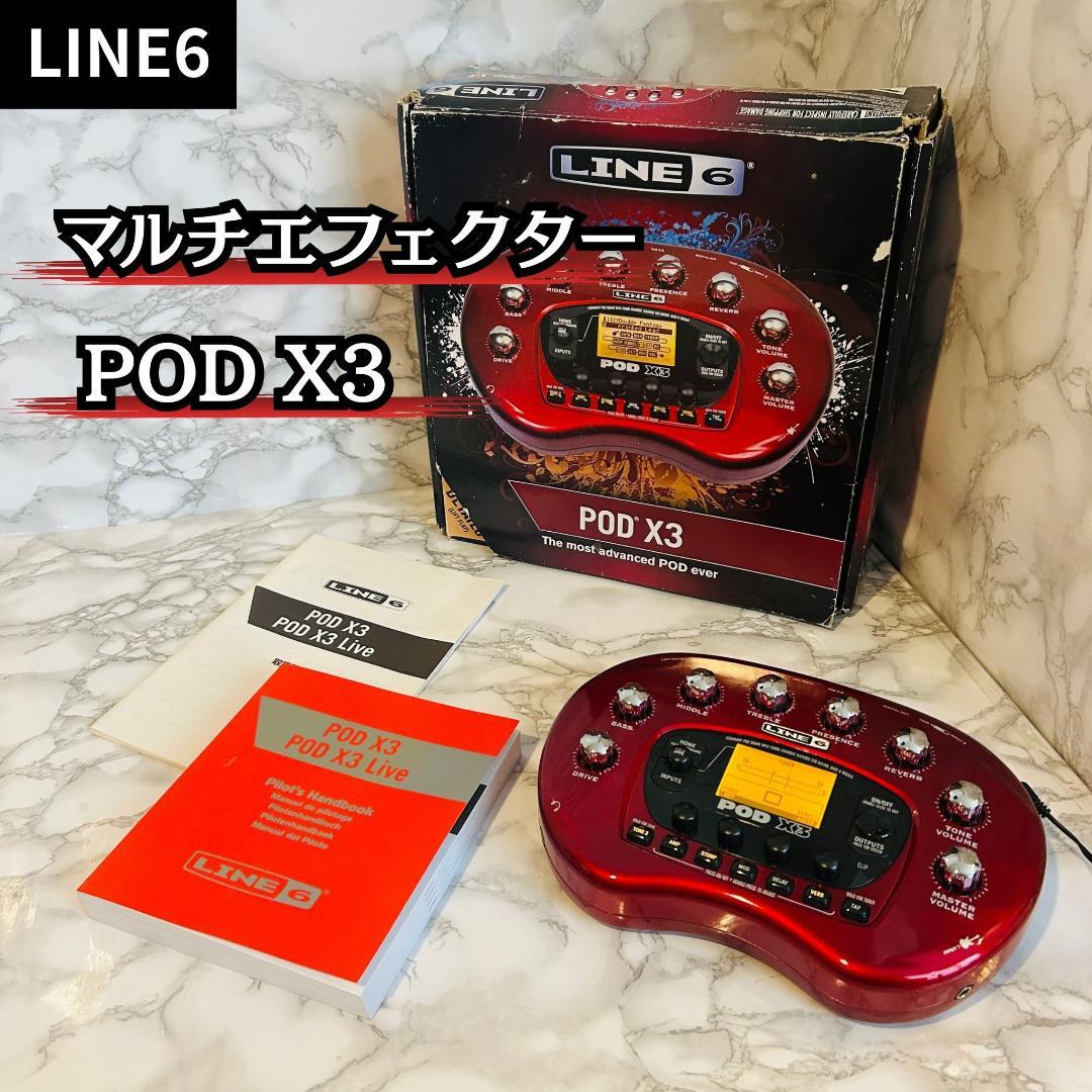 LINE6 POD X3 マルチエフェクター