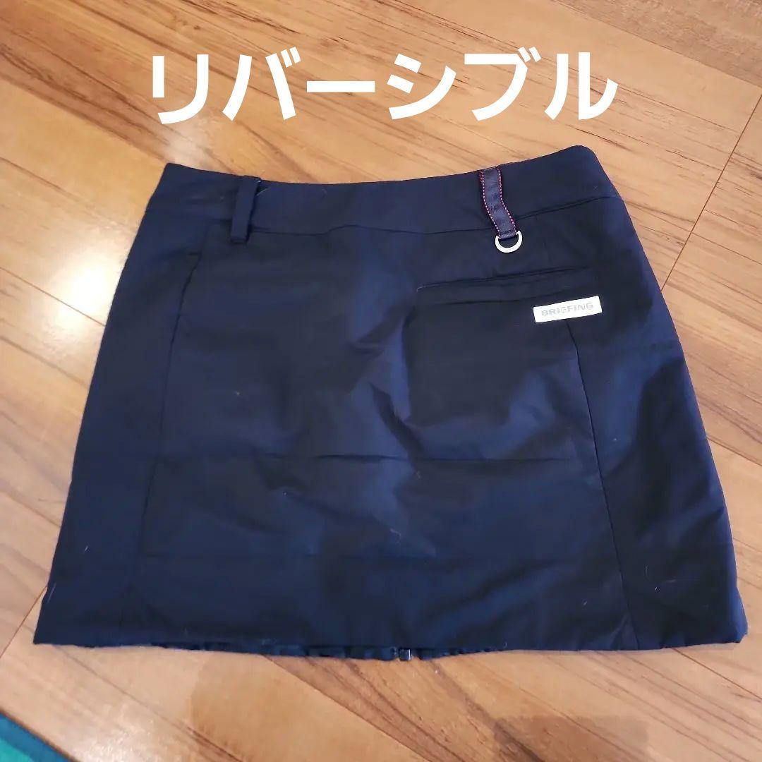 最終値下げ　ブリーフィング　中綿　リバーシブル　スカート