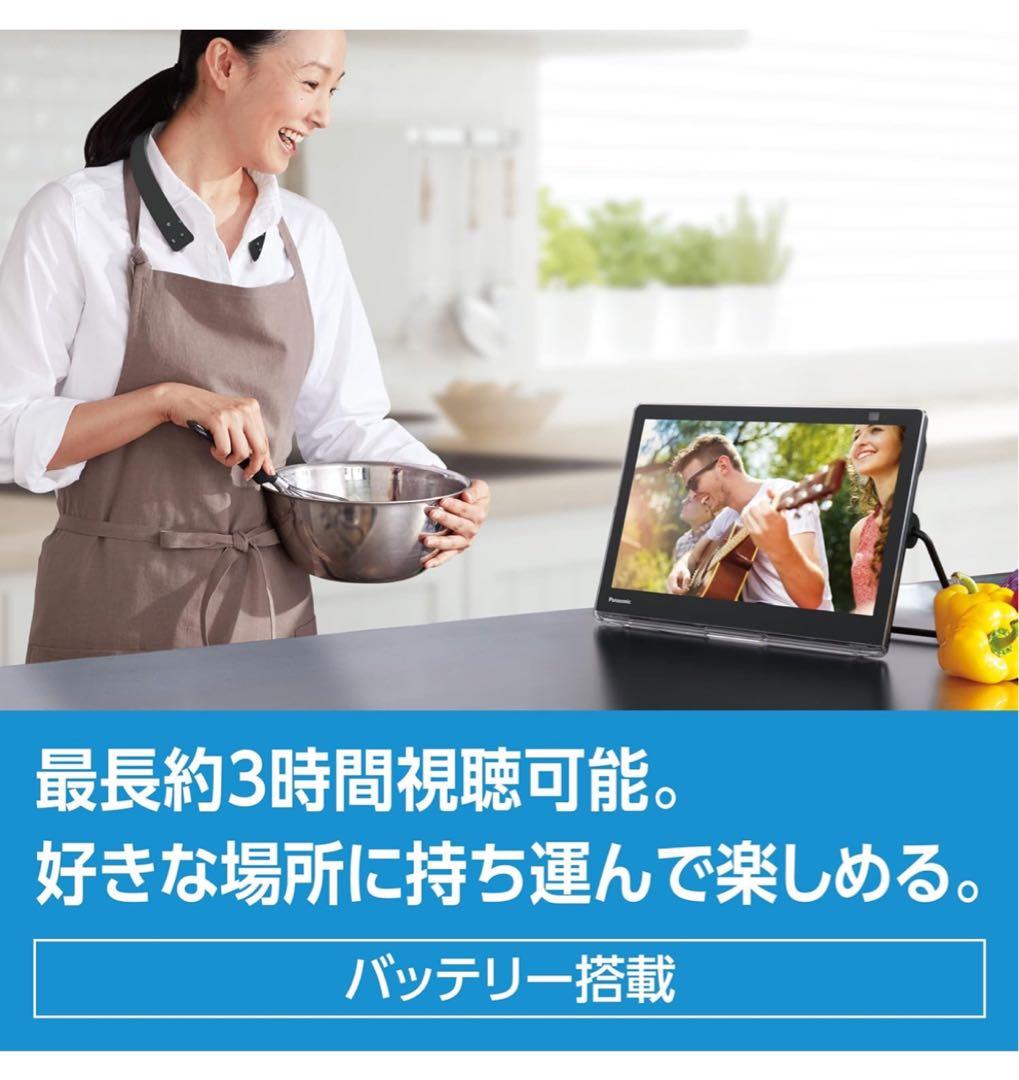 Panasonic 液晶テレビ UN-15S11 防水　小型　ポータブル