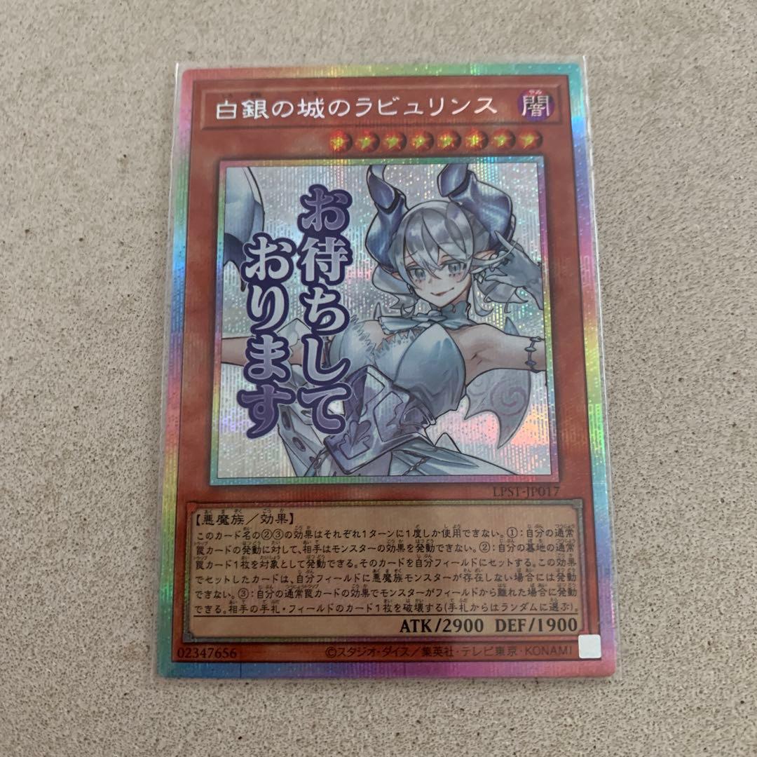 プリシク　白銀の城のラビュリンス　スタンプエディション