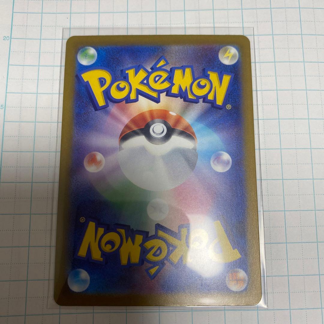 ポケモンカード　メガカイリュー ex SAR