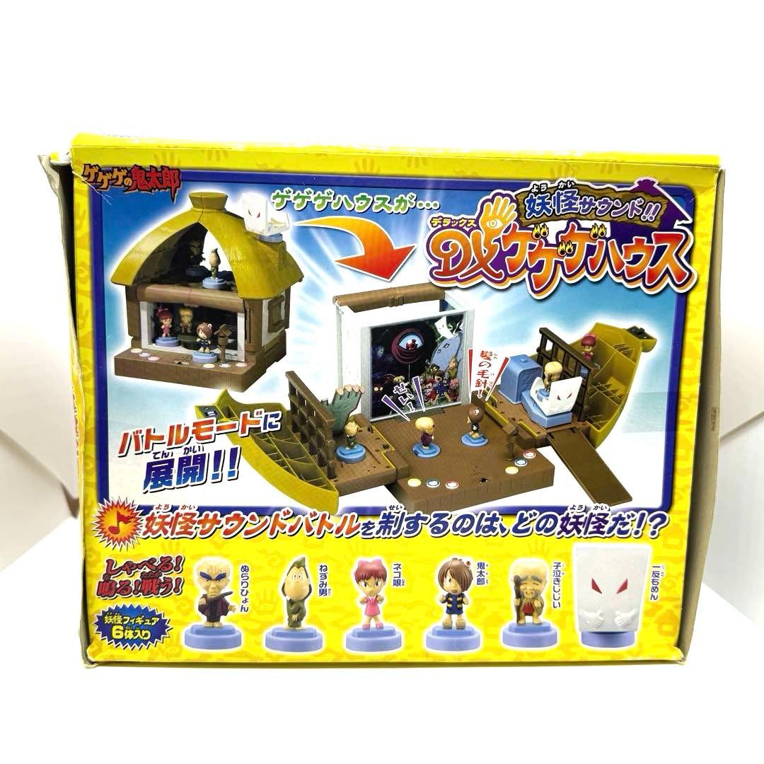 ほ*と様 激レア　希少　鬼太郎 妖怪サウンド DXゲゲゲハウス　ゲゲゲの鬼太郎