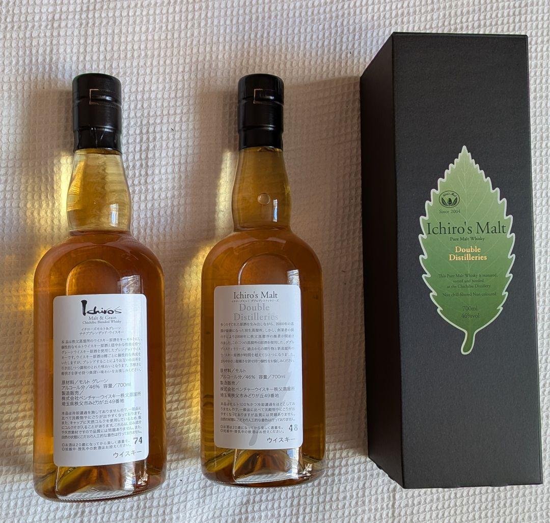 【貴重な初期ボトル2本セット】イチローズモルト　　ダブルディスティラリーズ