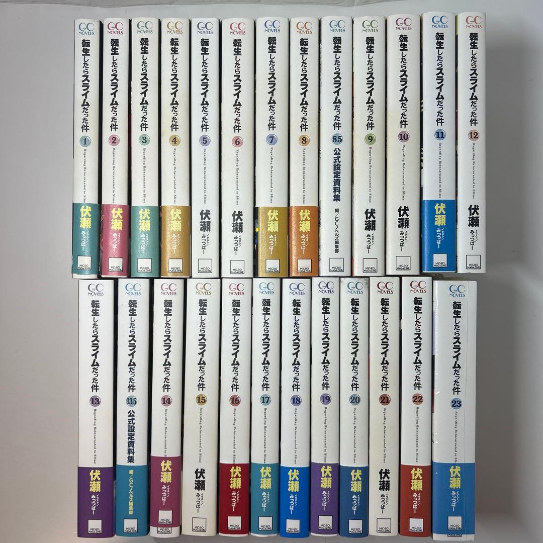 転生したらスライムだった件　小説　全巻セット1〜23巻＋8.5巻＋13.5巻