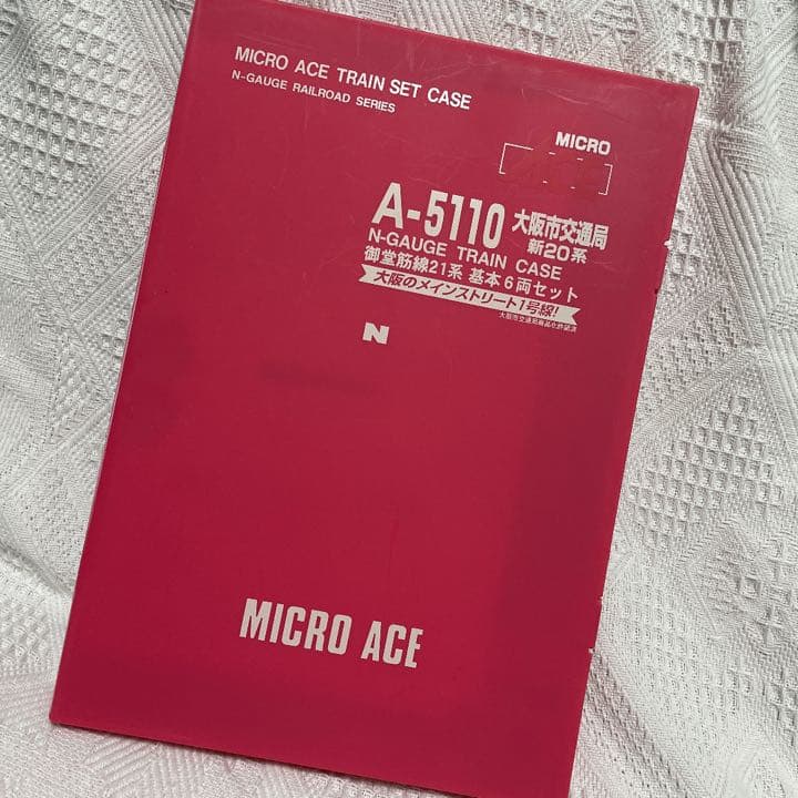 MICRO ACE マイクロエース　激レア