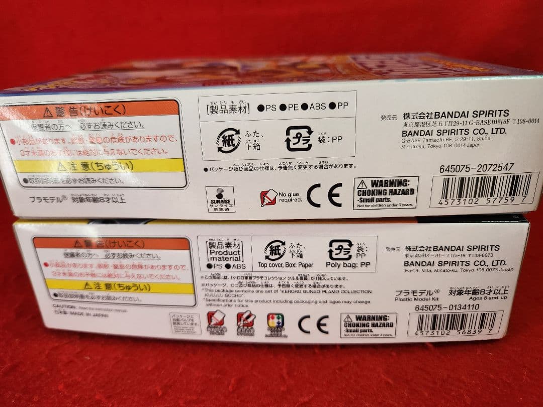 ケロロ軍曹　プラモコレクション　クルル　クルアーム　プラモデル