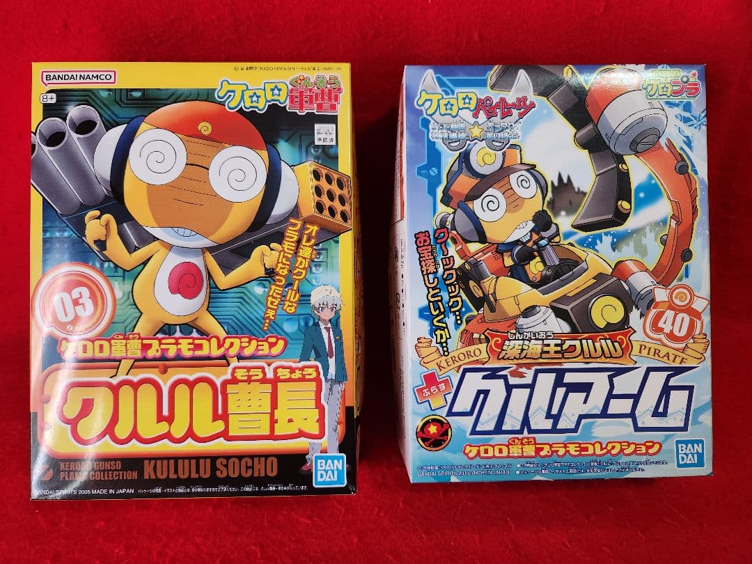 ケロロ軍曹　プラモコレクション　クルル　クルアーム　プラモデル