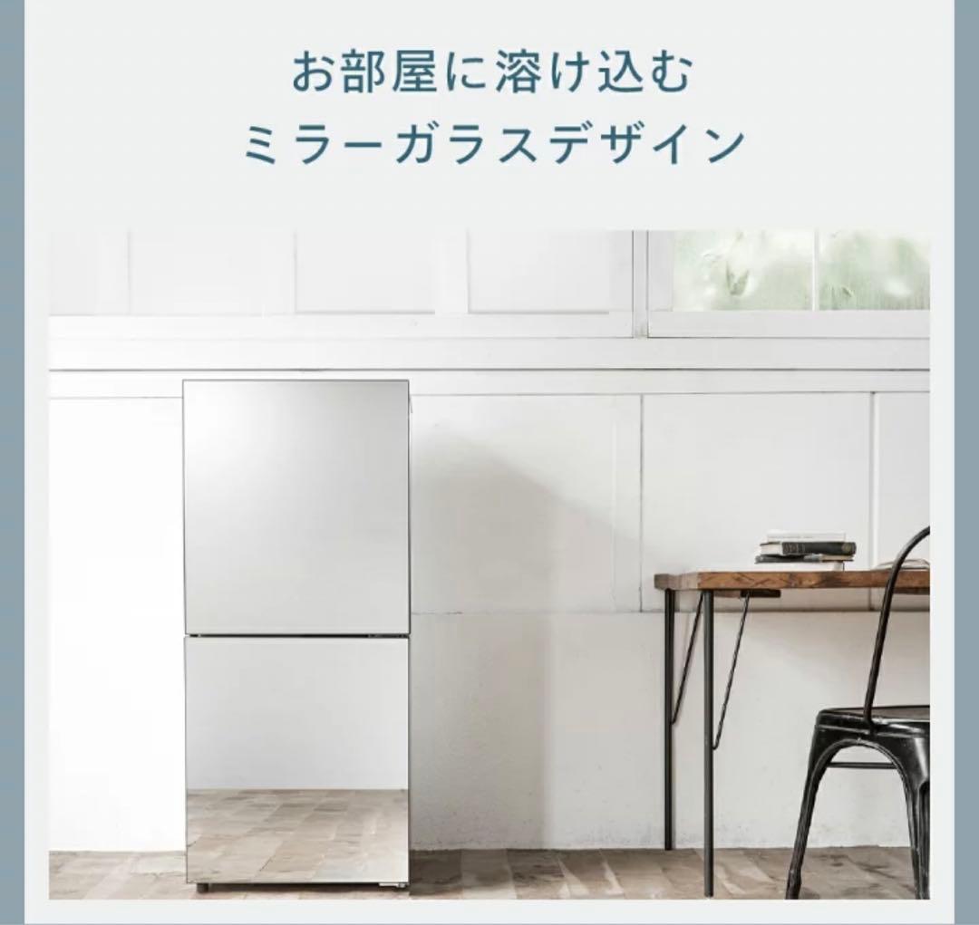 TWINBIRD ミラーガラスデザイン冷蔵庫