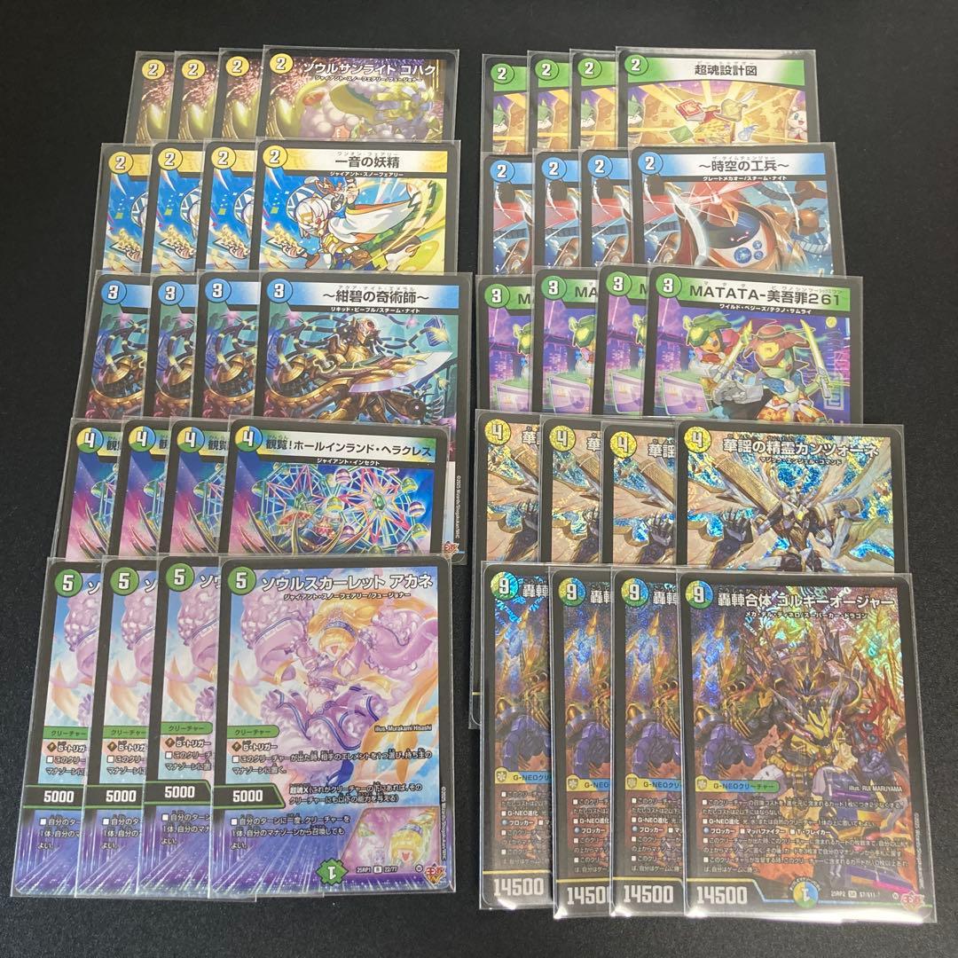 トリーヴァゴルギーオージャーデッキ　40枚