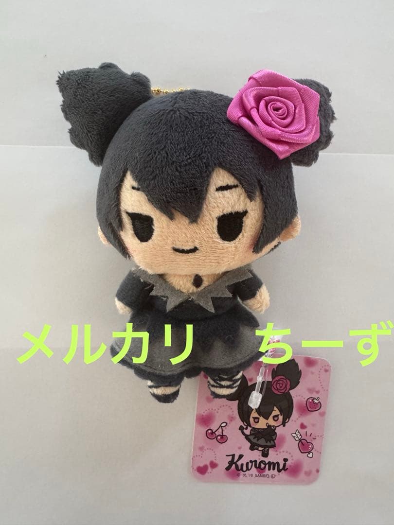 クロミ クルミ・ヌイ クルミヌイ おねがいマイメロディ ぬいぐるみ