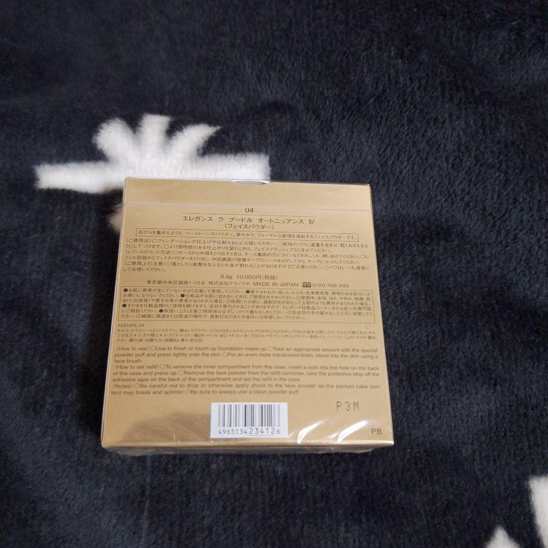 エレガンス　ラプードルオートニュアンス　 Ⅳ　フェイスパウダー　未開封