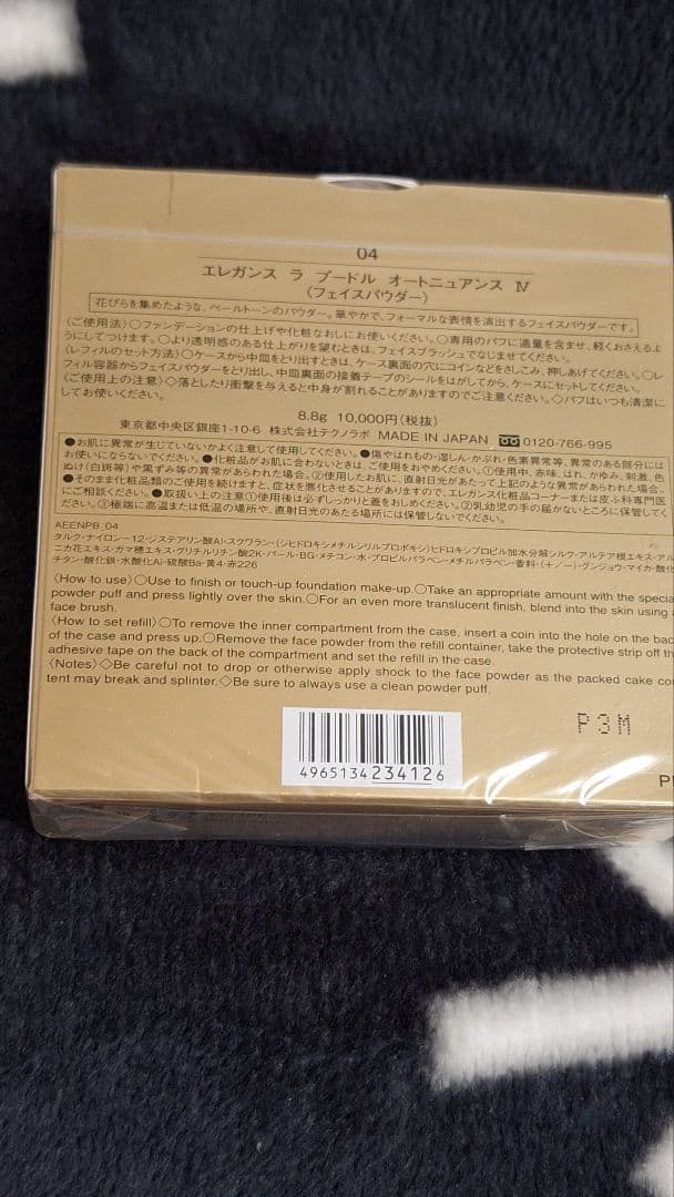 エレガンス　ラプードルオートニュアンス　 Ⅳ　フェイスパウダー　未開封