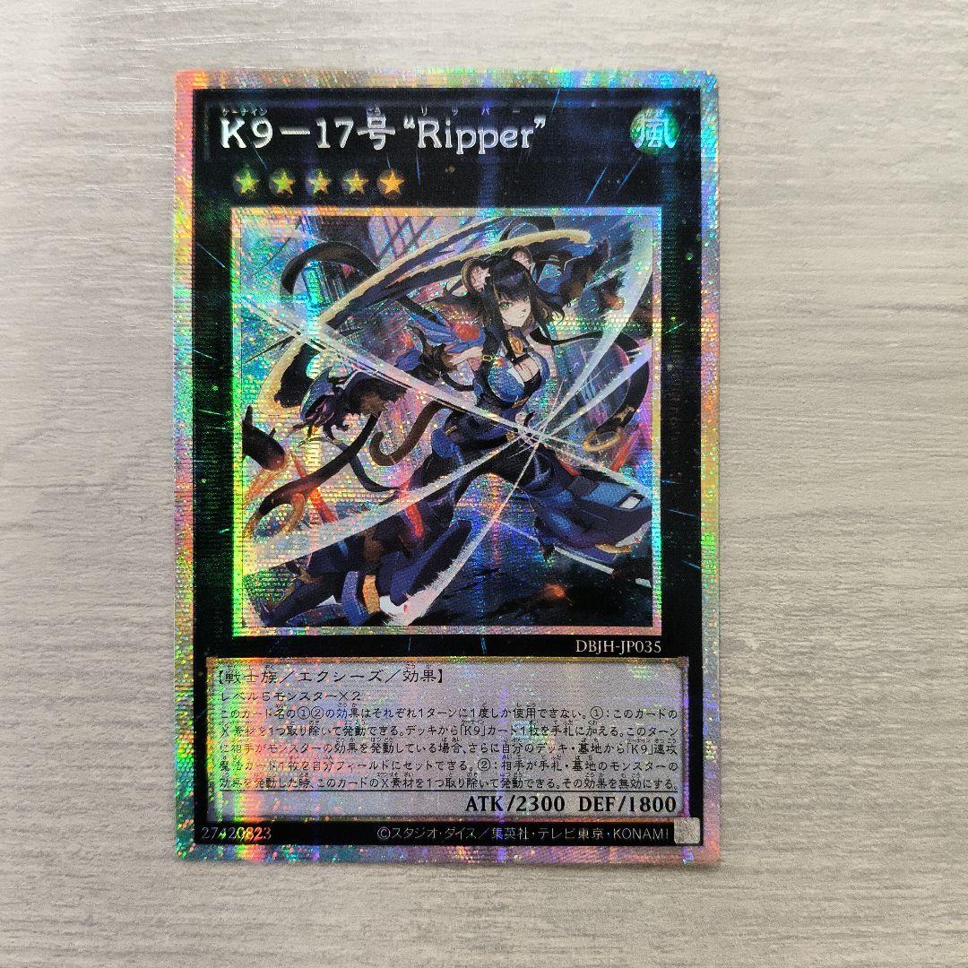 遊戯王　K9-17号 \
