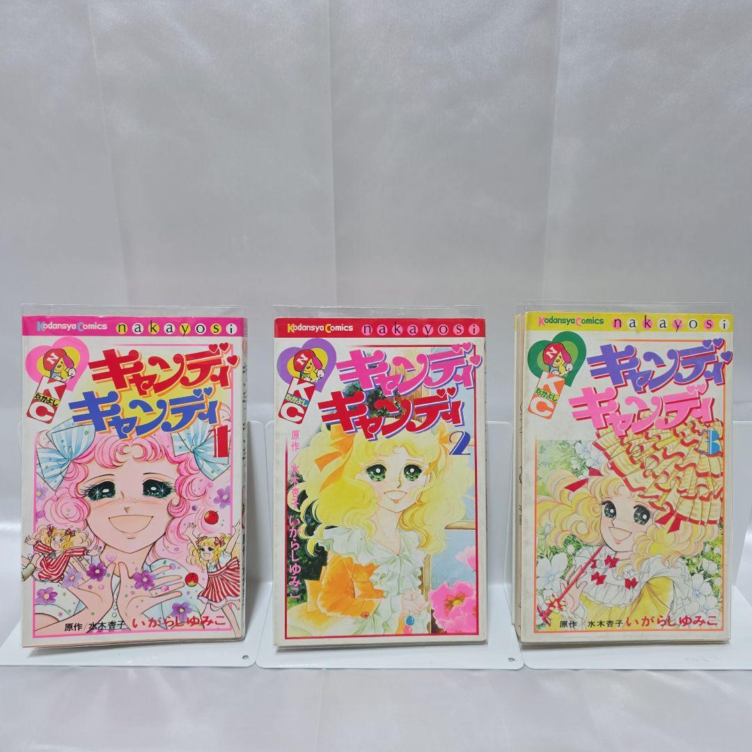 不朽の名作 キャンディキャンディ 全9巻セット[完]/全巻黒文字版/良品/K08