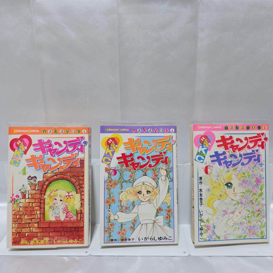 不朽の名作 キャンディキャンディ 全9巻セット[完]/全巻黒文字版/良品/K08