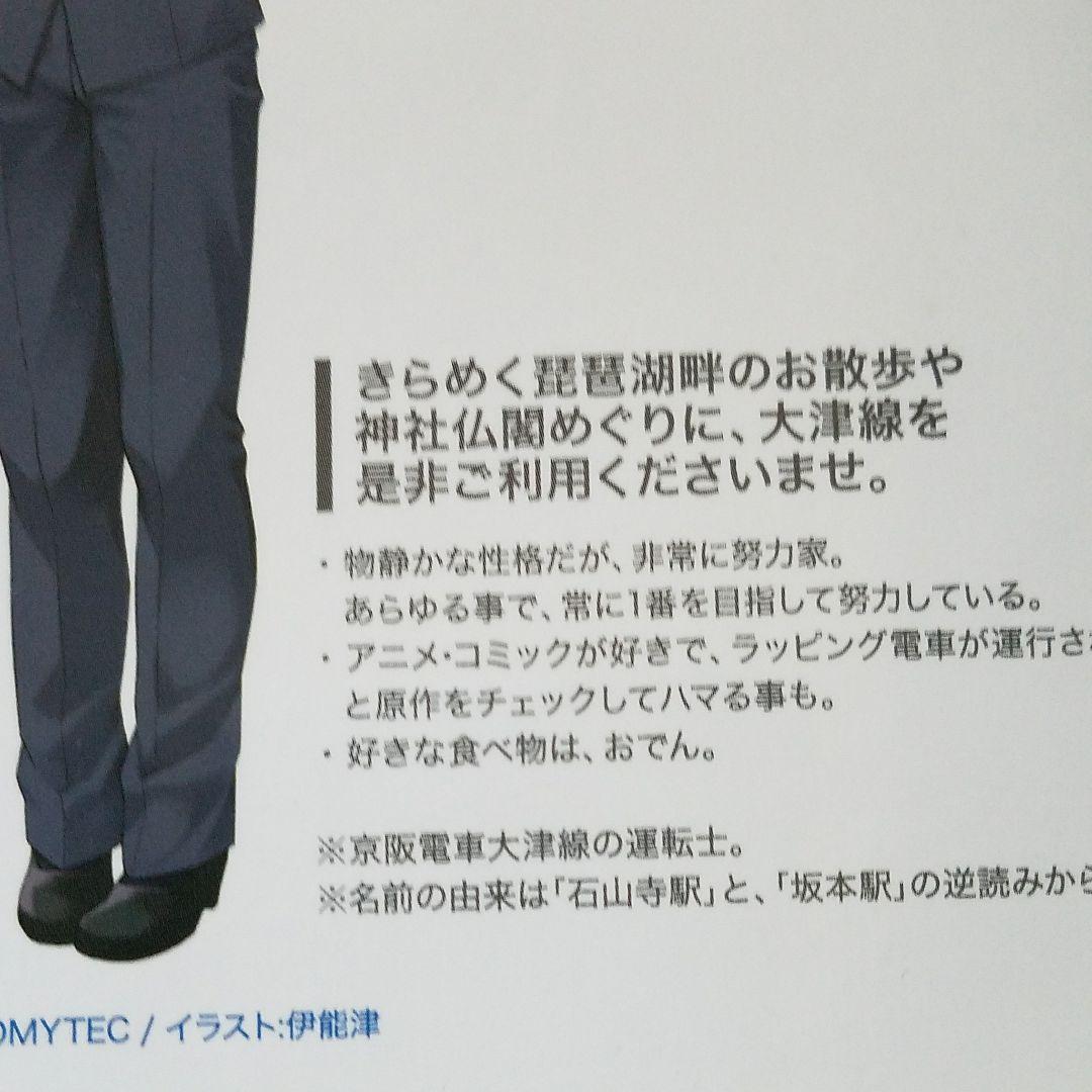石山ともか　ノート　ビッグマイクロファイバータオル　ボールペン