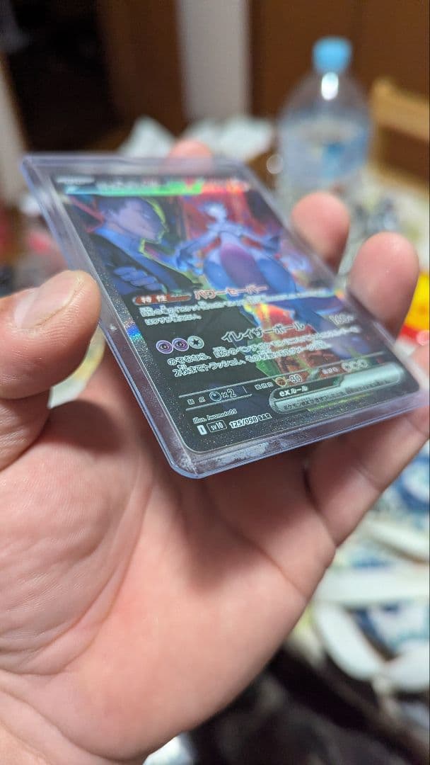 ポケモンカード　ミュウツーex sar