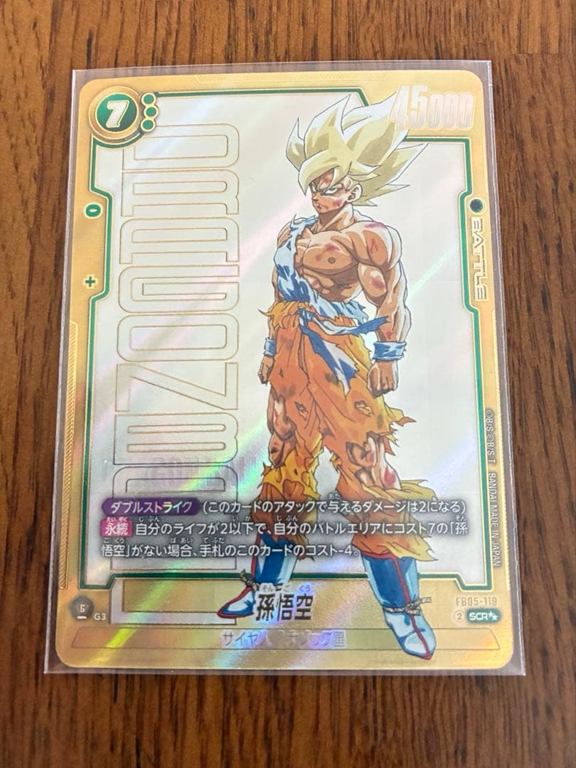 【本日限定特価】孫悟空FB05-119 SCRスーパーパラレル