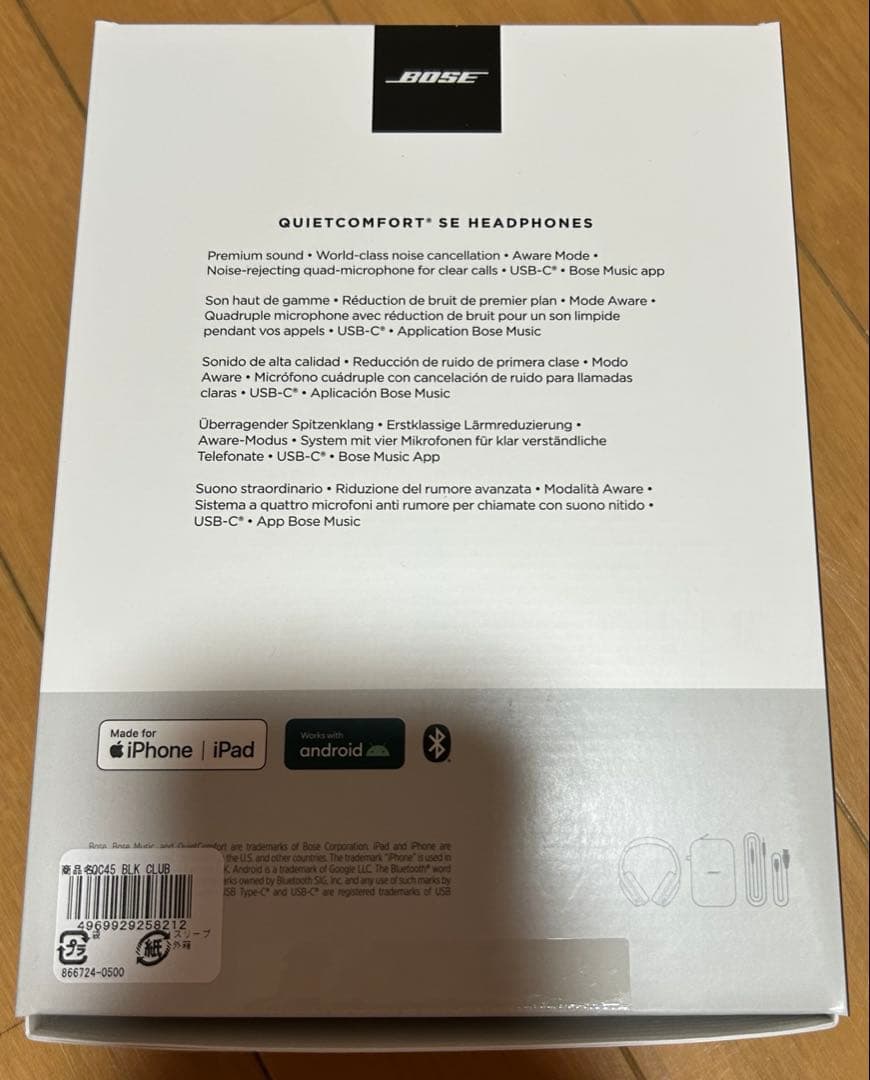 Bose QuietComfort SE ワイヤレスヘッドフォン