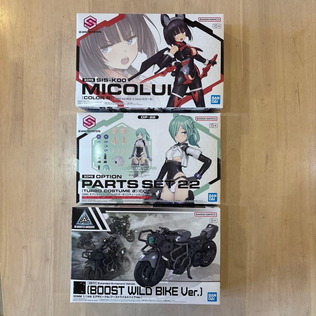 30MS ミコルル +ターボコスチューム 30MM ブーストワイルドバイク