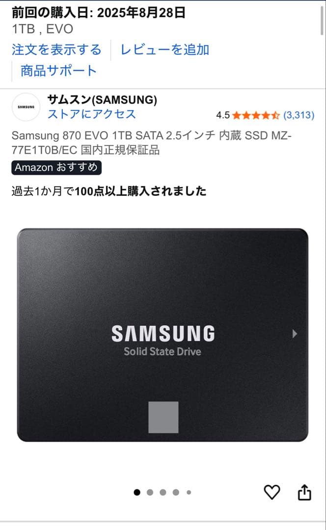 Samsung 870 EVO 1TB SSD SATA 2.5\" 開封未使用