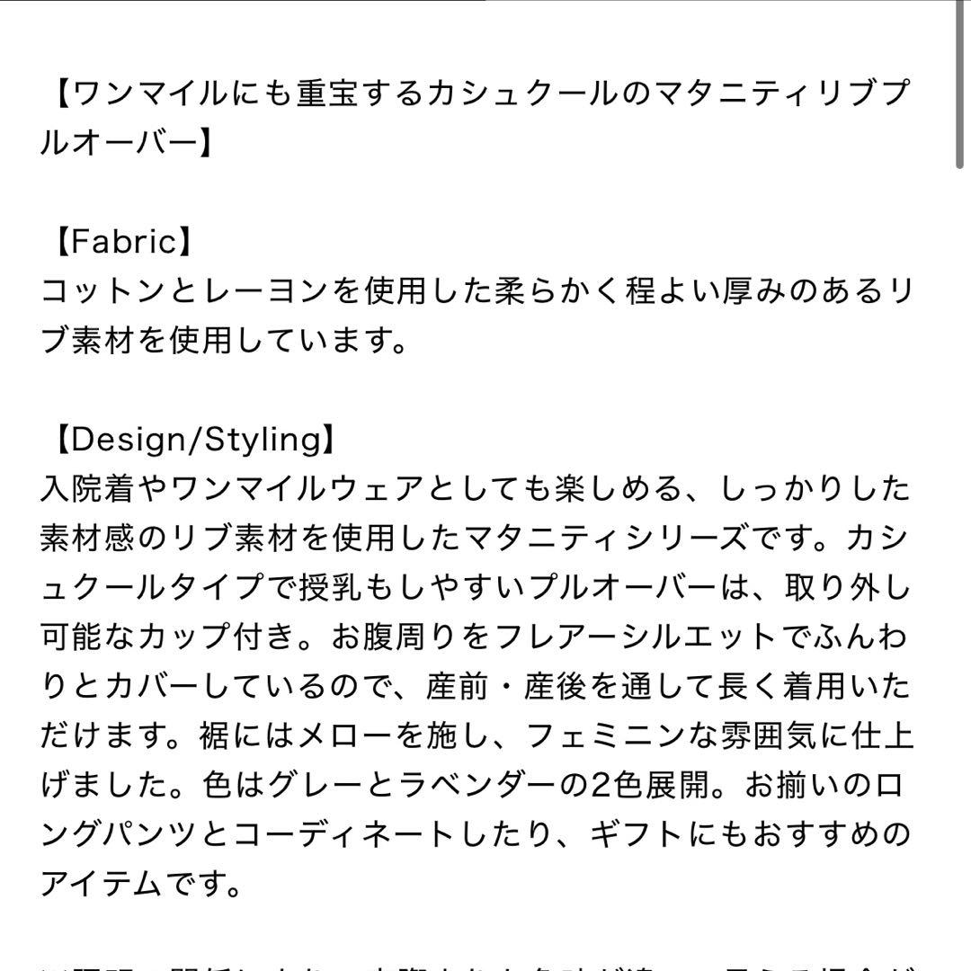 ジェラートピケ マタニティ リブパジャマ セット グレー ジェラピケ