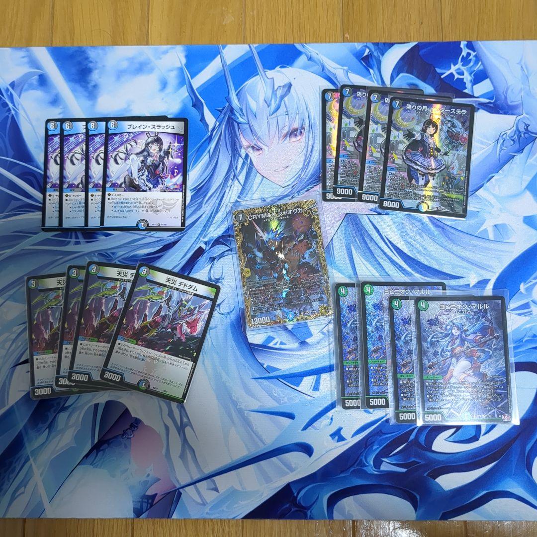 あ*あ様 ヨビニオンマルル　偽りの月インターステラetc