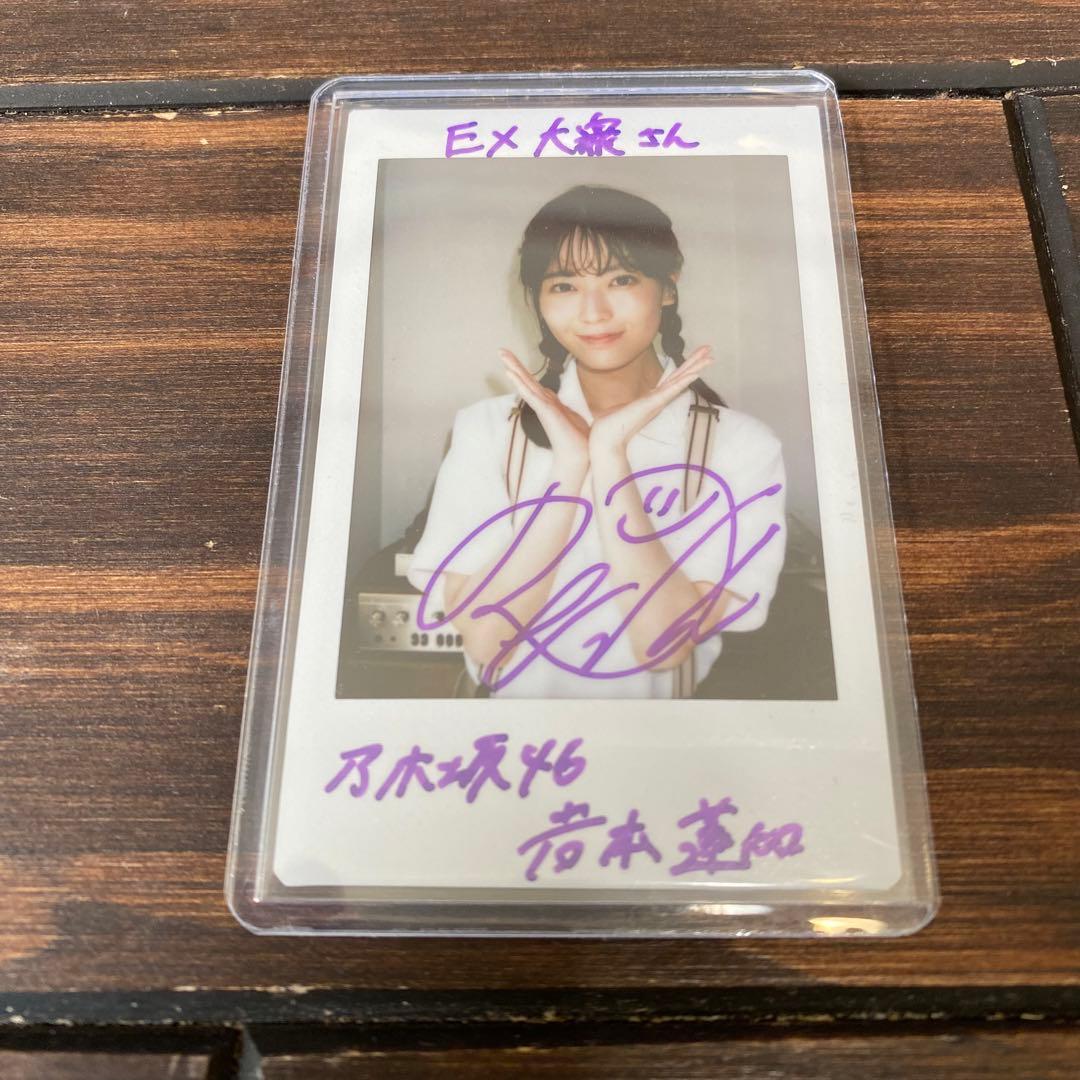 岩本蓮加 直筆 サイン入り チェキ EX大衆 2024年4月号