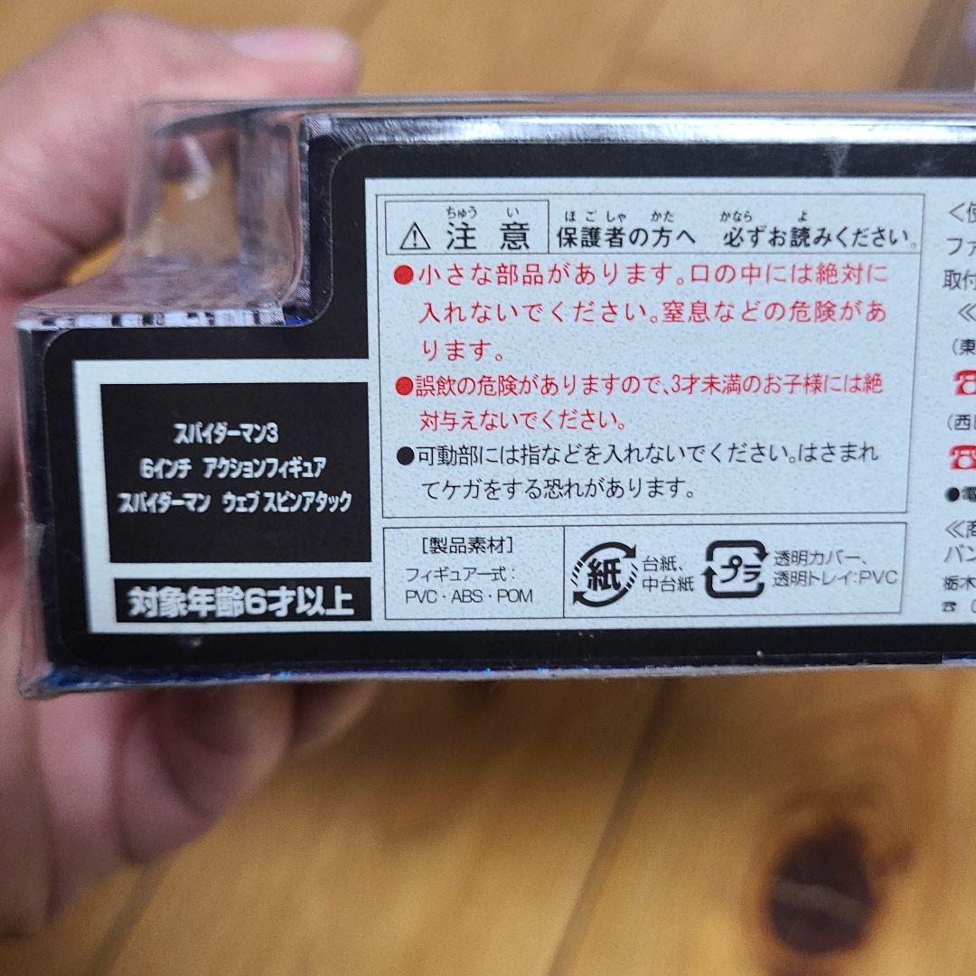 マーベルレジェンド スパイダーマン ハズブロ マルティプルスピニィングウェブ