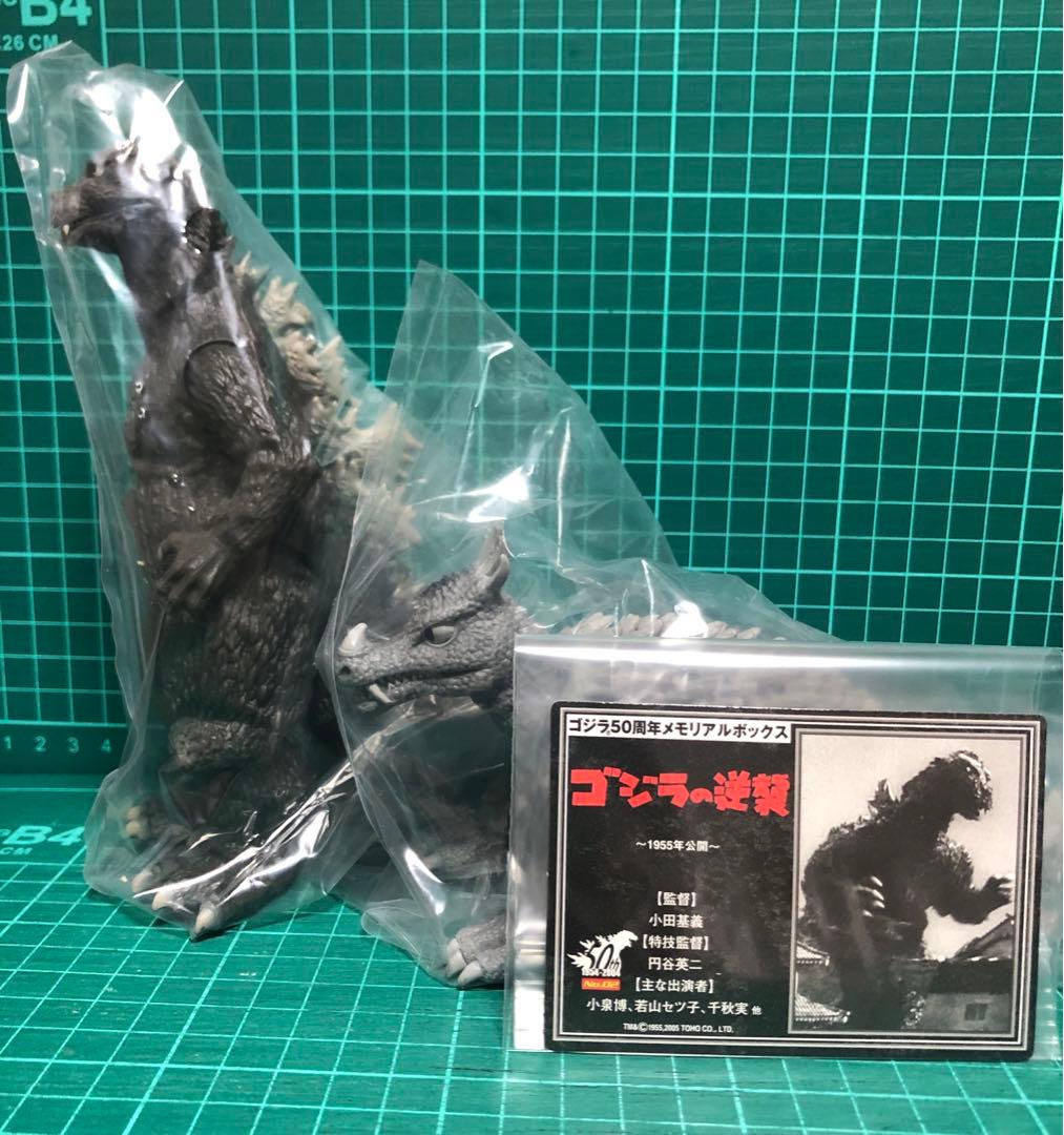 ゴジラ 1955ゴジラの逆襲★2体セット★ゴジラ50周年メモリアルボックス版