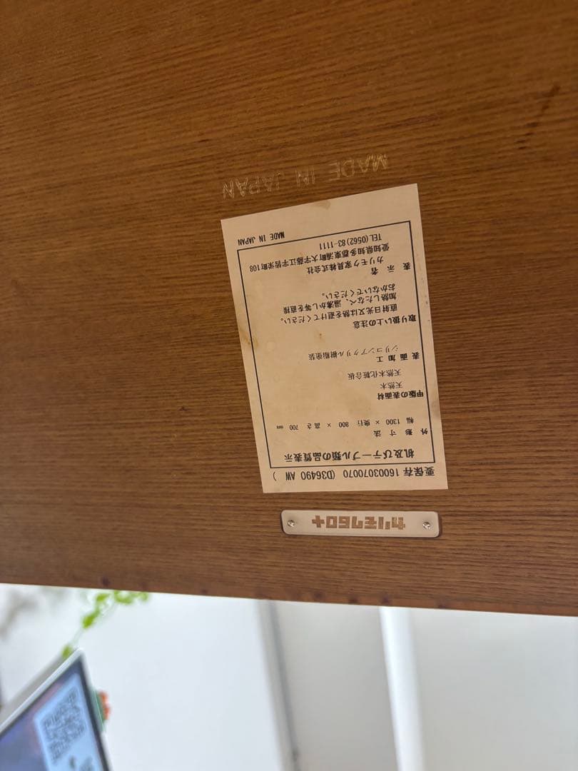 カリモク60 ダイニングテーブル 1300