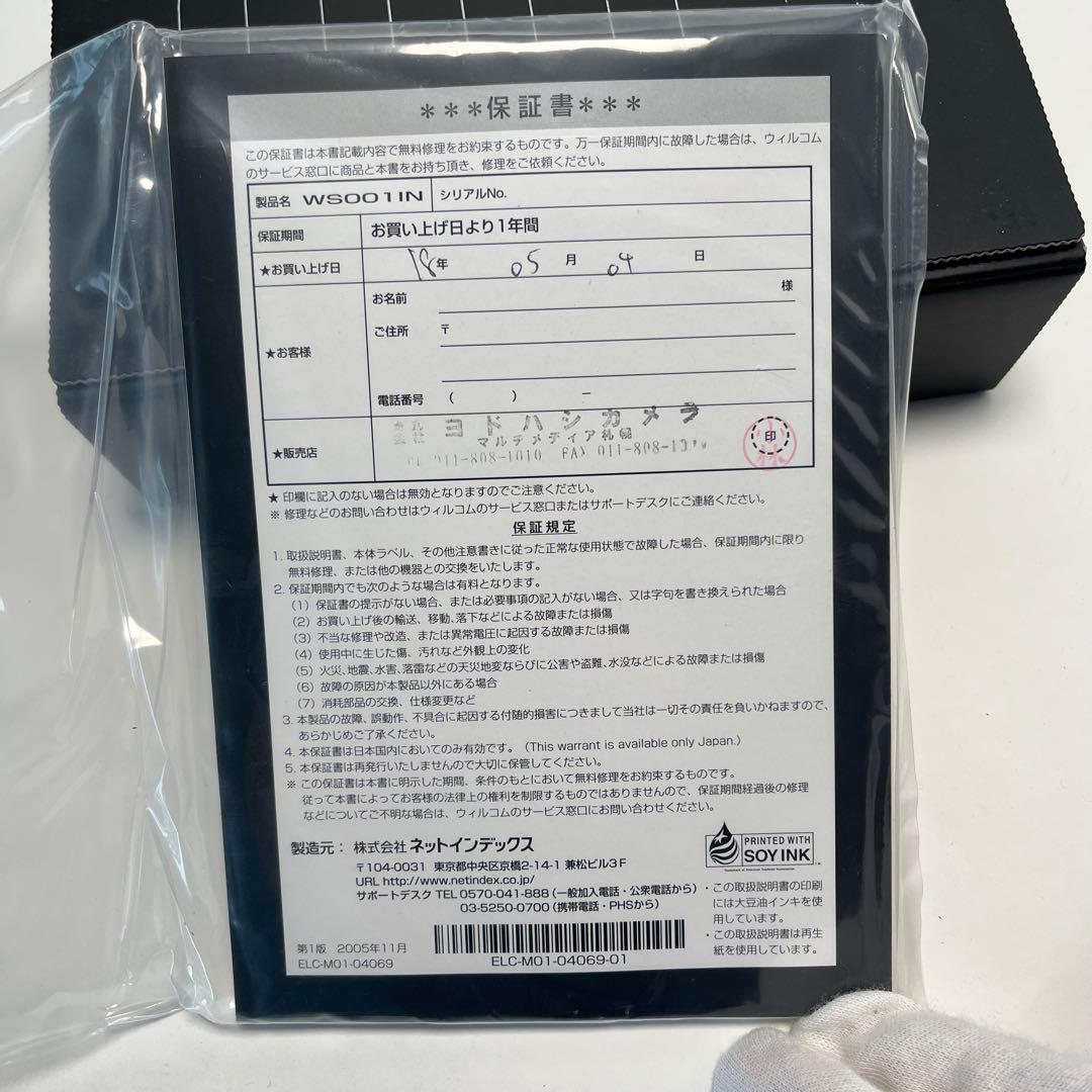 ウィルコム WS001IN \"TT\" グリーン ホワイト ブルー３色セット