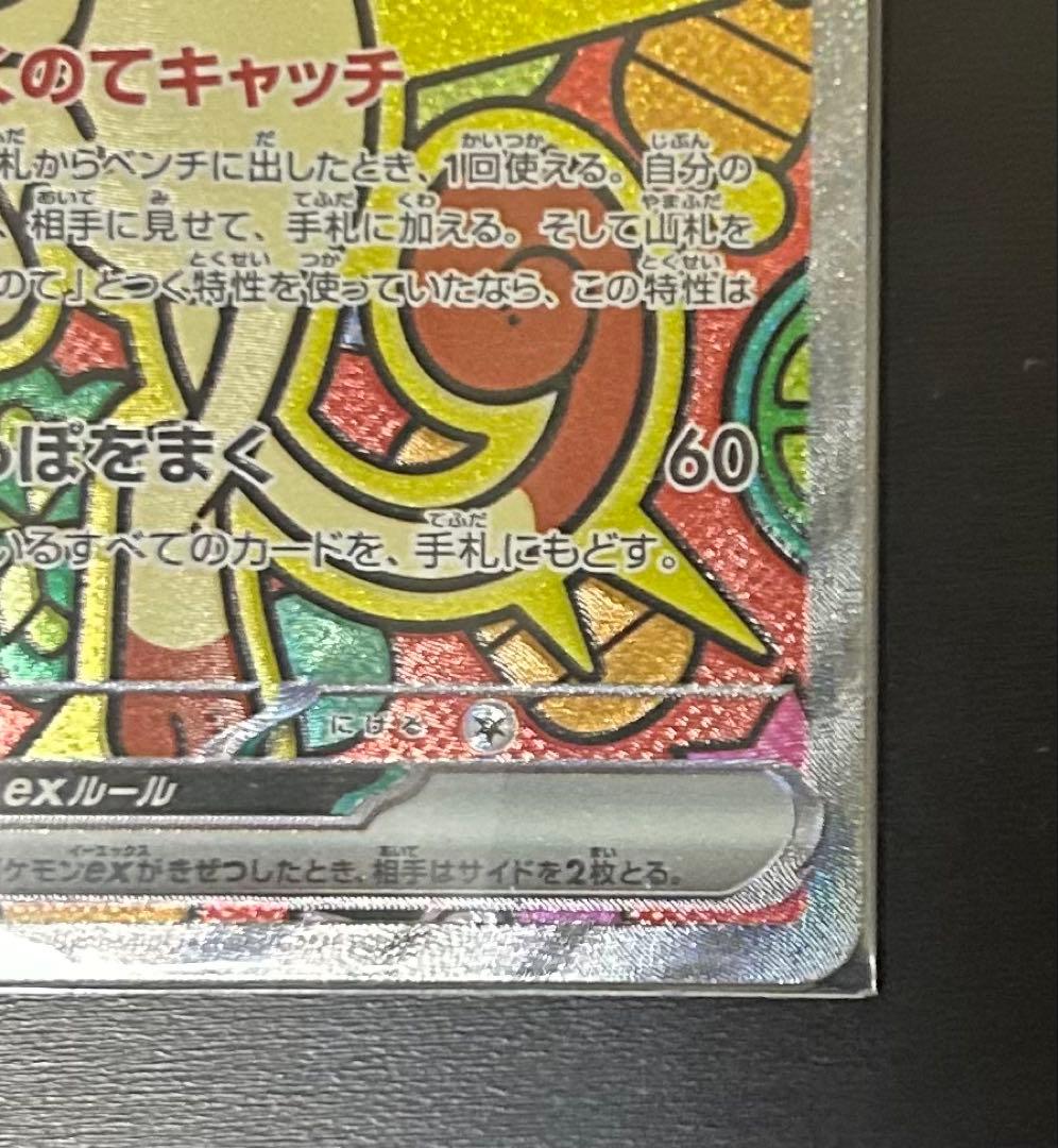 ポケモンカード　9点セット　 sr RR ar