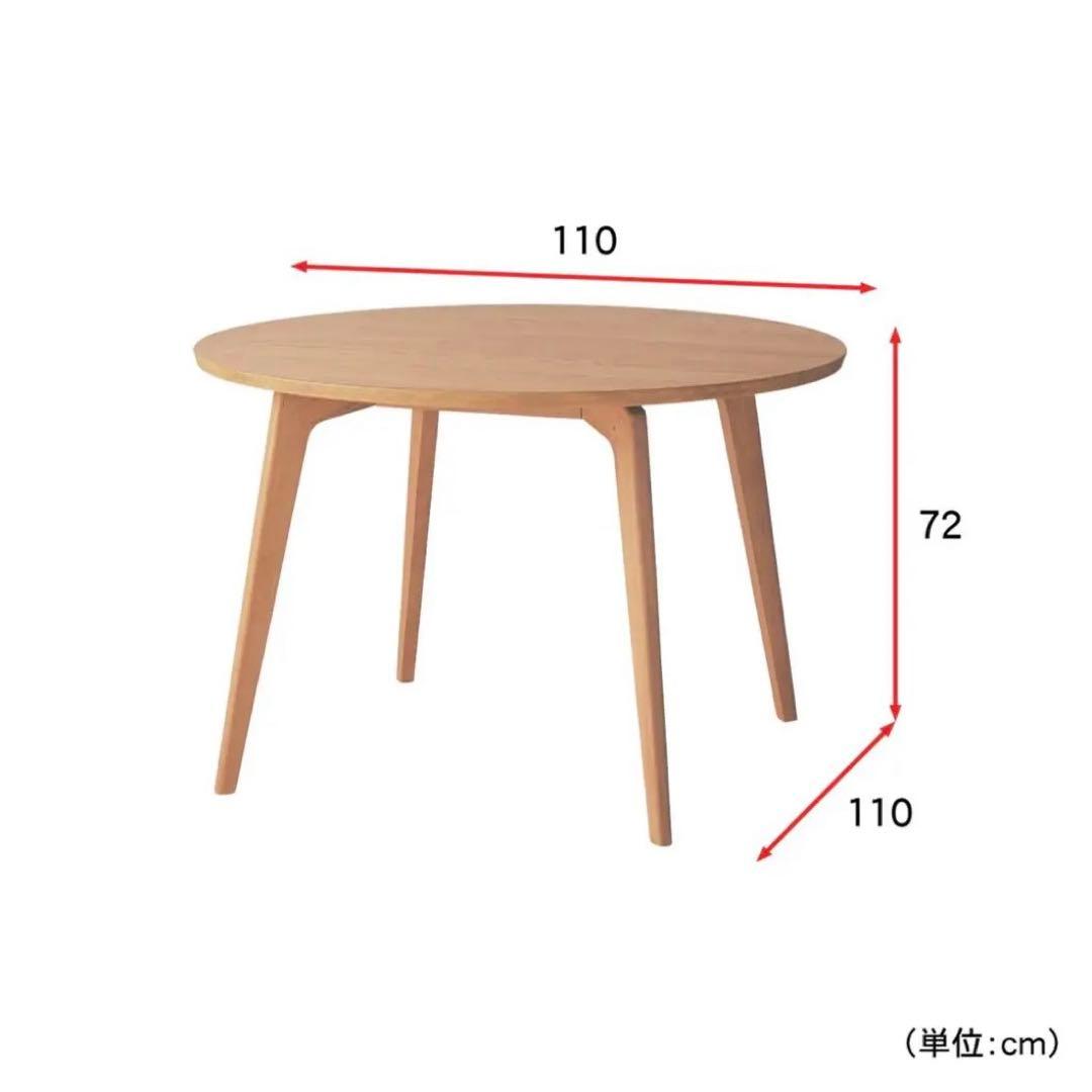 【最終値下げ24日まで】自然と視線が交わる 円形ダイニングテーブル