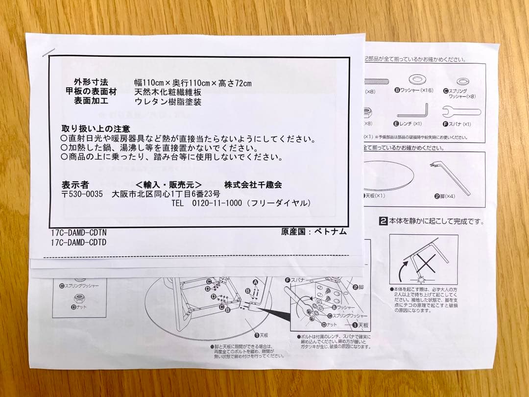 【最終値下げ24日まで】自然と視線が交わる 円形ダイニングテーブル