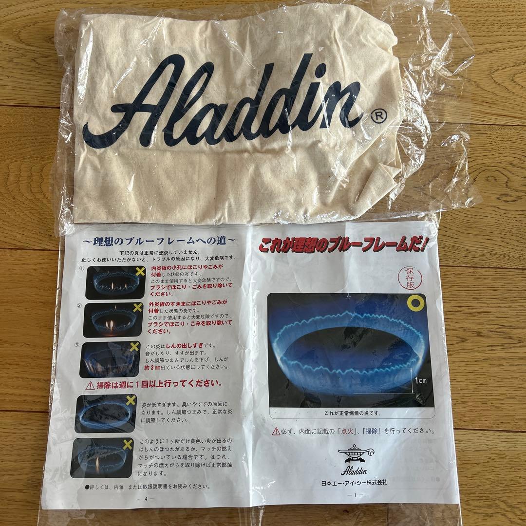 Aladdinアラジン　ブルーフレームヒーター ホワイト