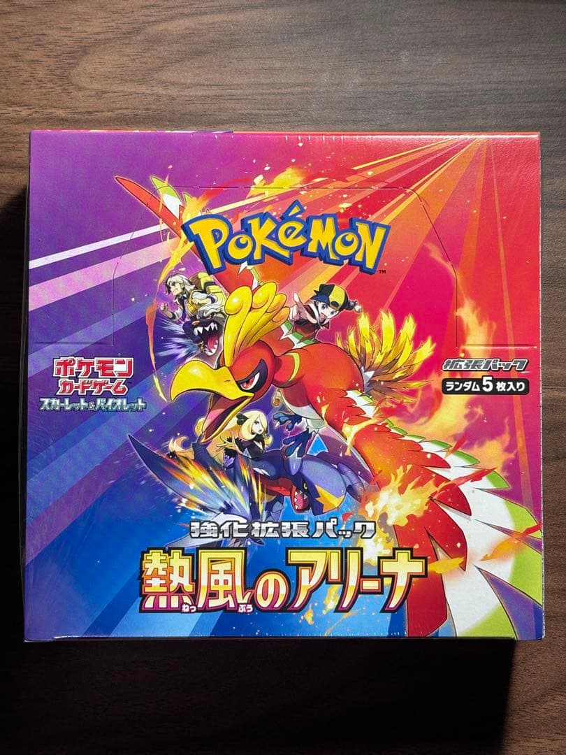 【シュリンク付き】熱風のアリーナ ポケモンカードゲーム 1BOX