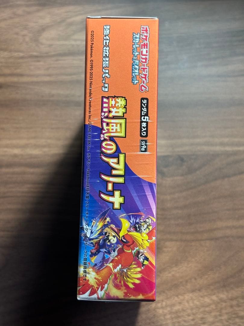 【シュリンク付き】熱風のアリーナ ポケモンカードゲーム 1BOX