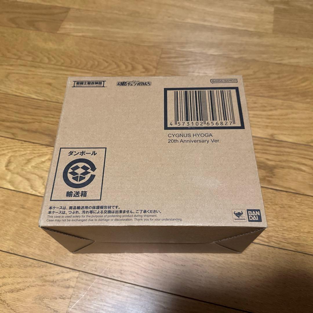 聖闘士聖衣神話 初期青銅聖衣 20th Anniversary セット