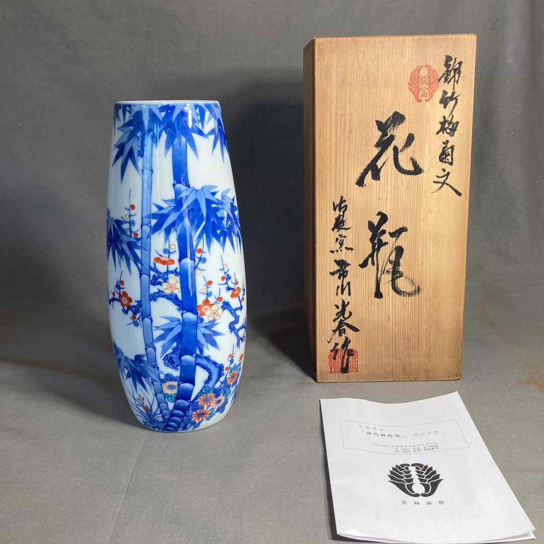 【市川光春】色鍋島の伝統　鍋島藩窯　名窯　御庭焼　市川光春作　錦竹梅菊文　花瓶