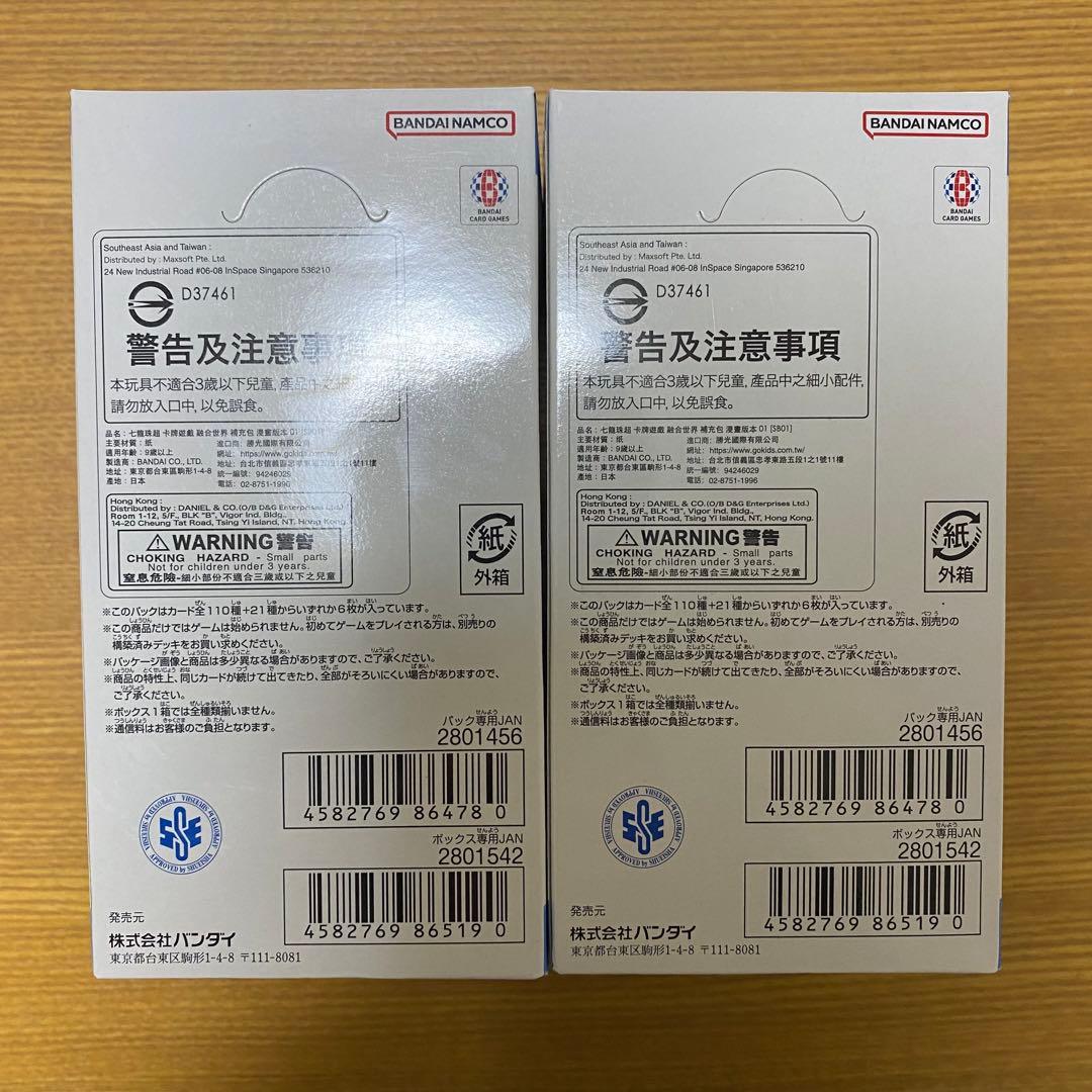 ドラゴンボールカード　マンガブースター　01 2box