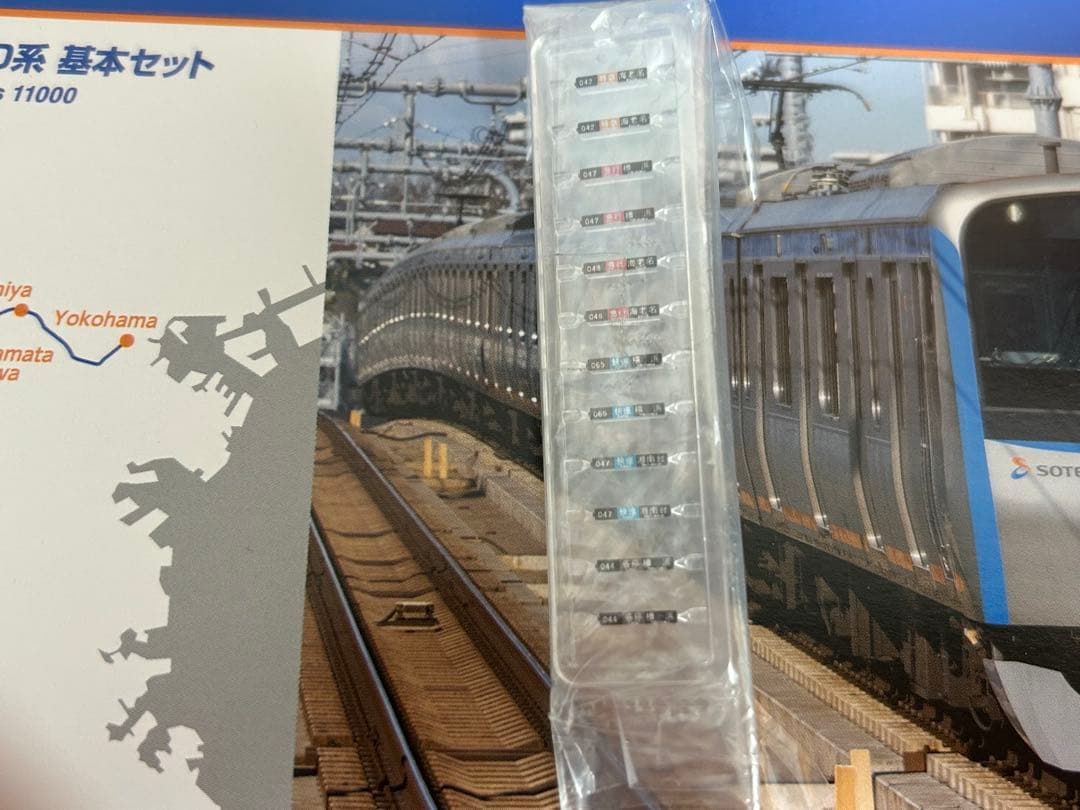 鉄道模型　Nゲージ　TOMIX 98381 相模鉄道　11000系　10両フル