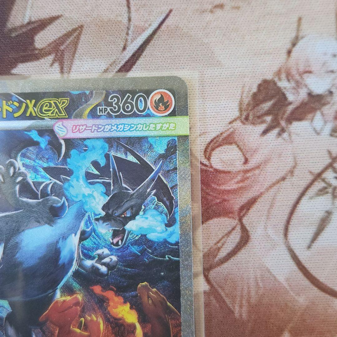 メガリザードンXex　sar