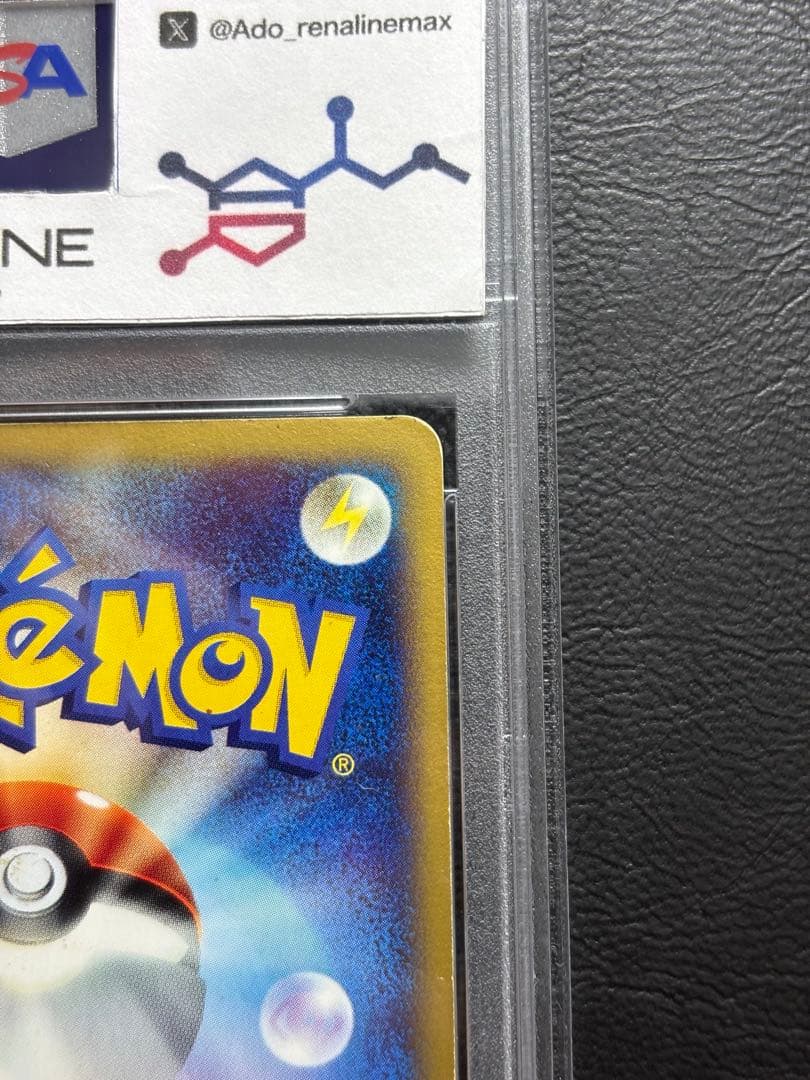 【PSA5】水の都のラティオス ポケモンカードe 012/018