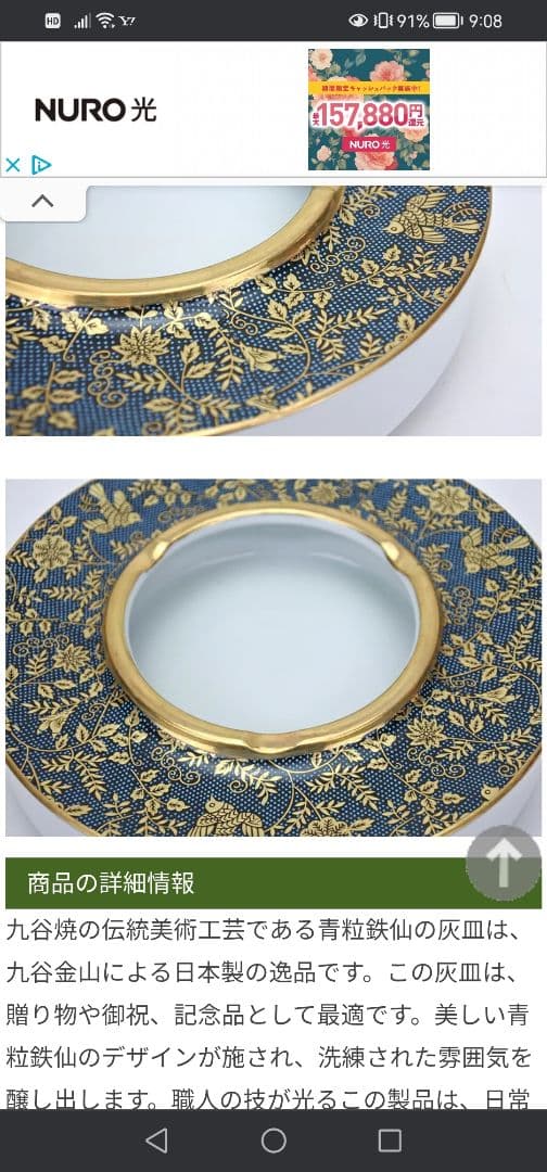 高級品‼️九谷焼　青粒鉄仙　7号灰皿