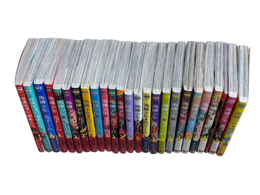 （特装版あり）地縛少年花子くん0〜17+ 19〜21 +23巻＋放課後花子くん