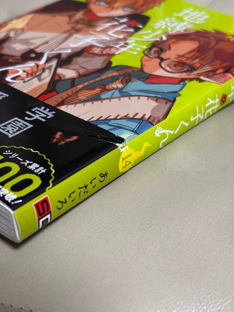 （特装版あり）地縛少年花子くん0〜17+ 19〜21 +23巻＋放課後花子くん