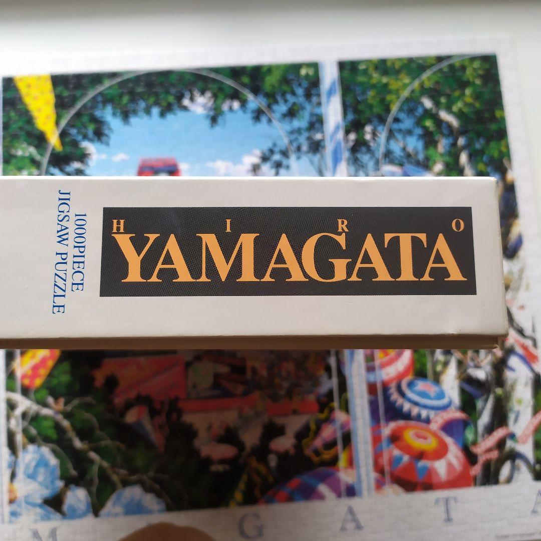 Hiro YAMAGATA ヒロヤマガタ　ジグソーパズル　1000ピース　希少